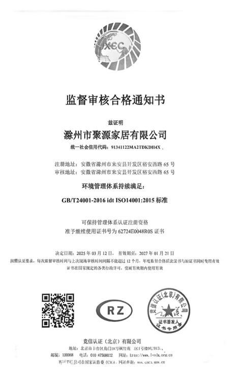 Qualification Patent