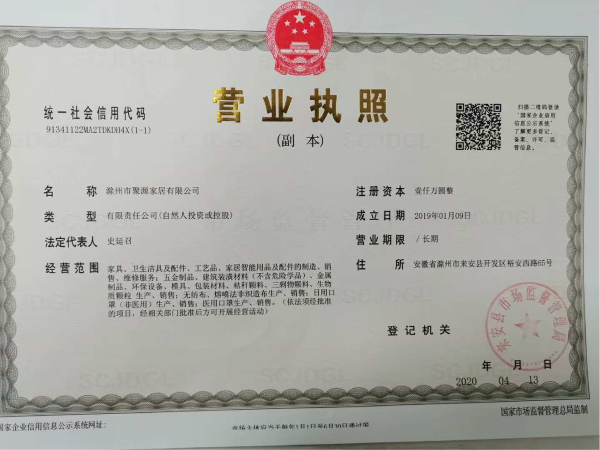 Qualification Patent